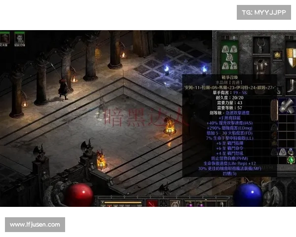 暗黑2重制版:独行侠之路 暗黑2重制版:独行侠之路
