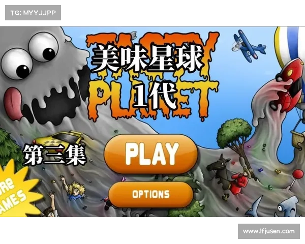 美味星球 攻略,美味星球所有地图解锁:饕餮星球:美味攻略,横扫宇宙 美味星球 攻略,美味星球所有地图解锁:饕餮星球:美味攻略,横扫宇宙